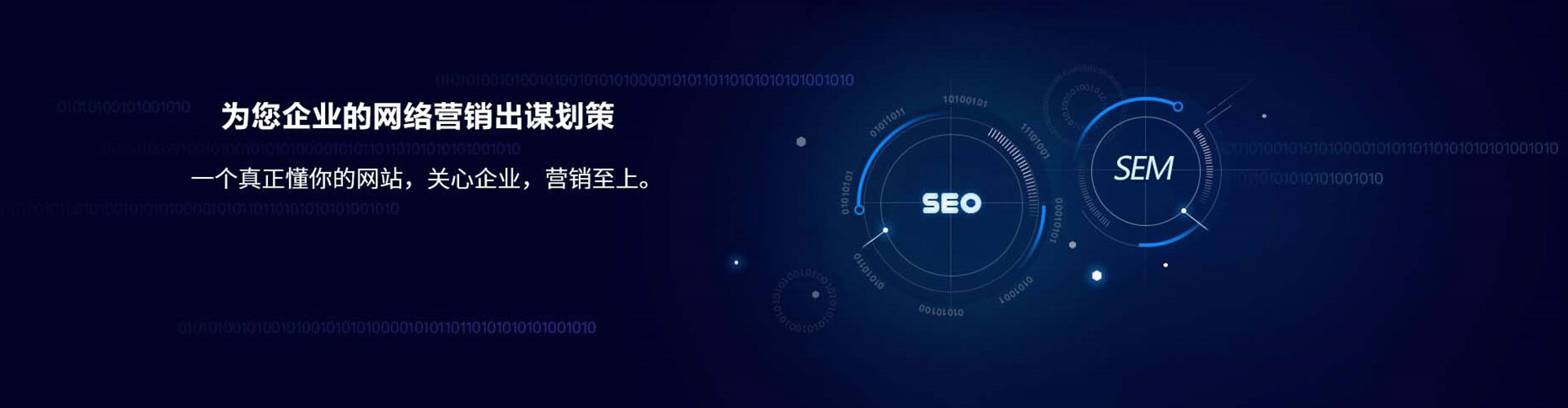 耀州sem代理